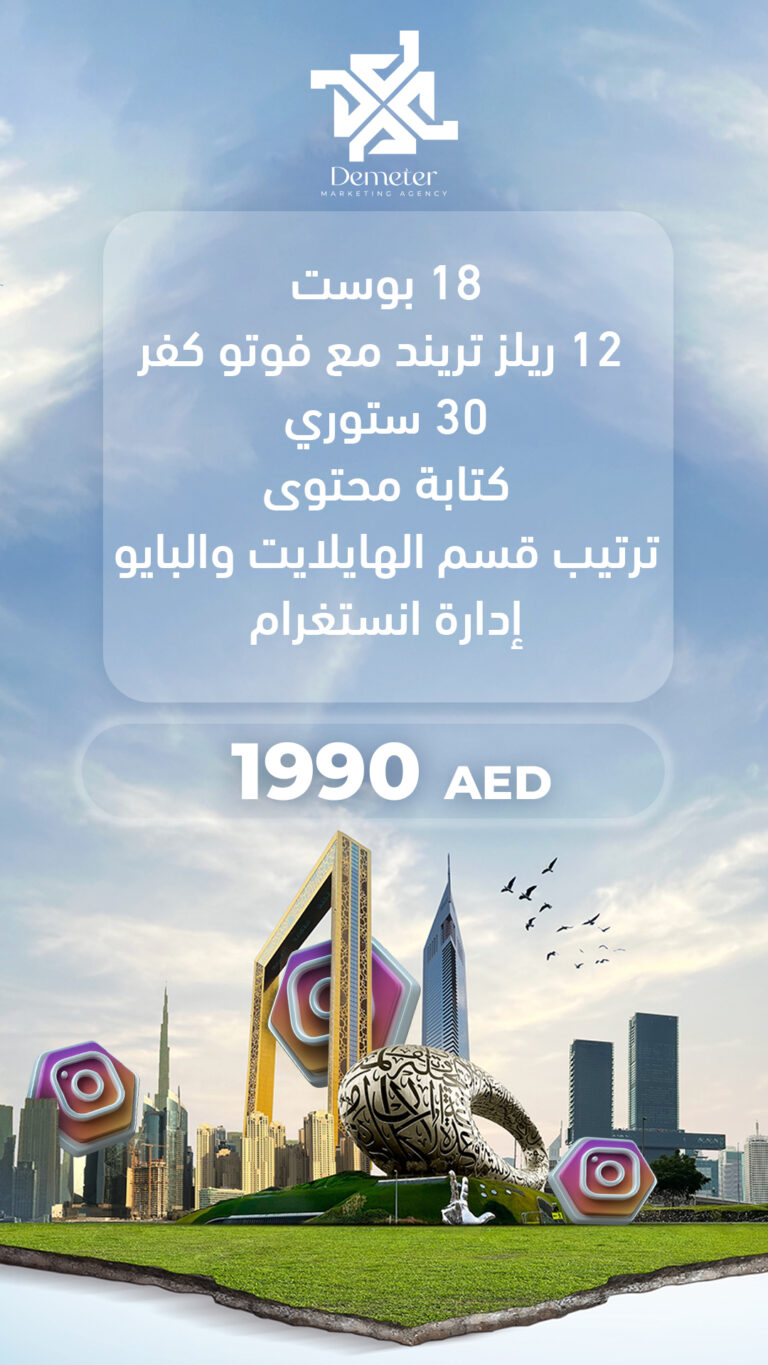 باقة-الامارات1990